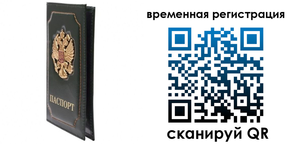 регистрация в Ликино-Дулёво