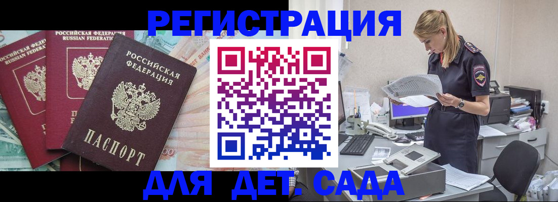 прописка для кредита в Ликино-Дулёво
