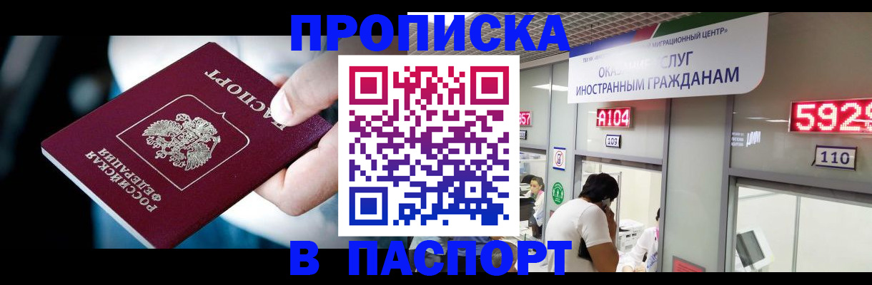 временная прописка в Ликино-Дулёво