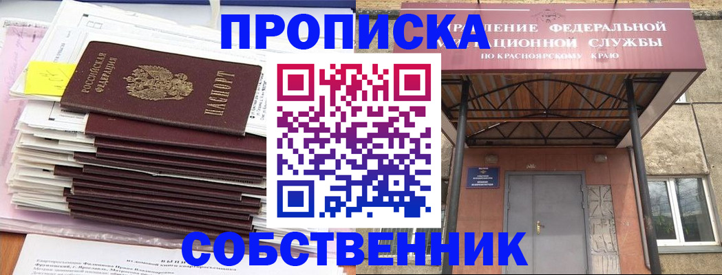 прописка гарантия в Ликино-Дулёво