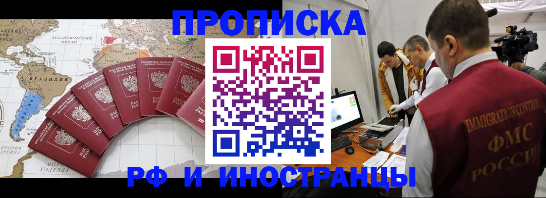 прописка для школы в Ликино-Дулёво