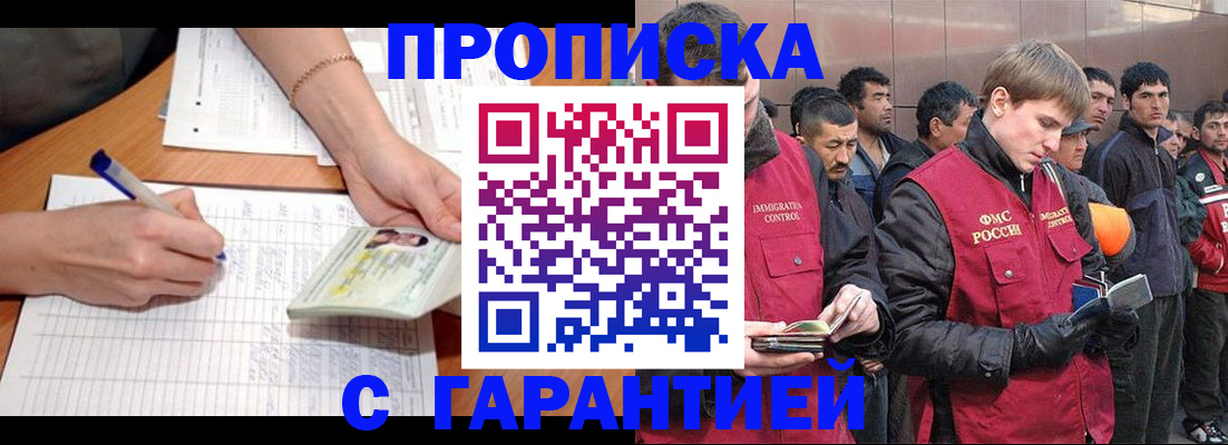 регистрация в Ликино-Дулёво