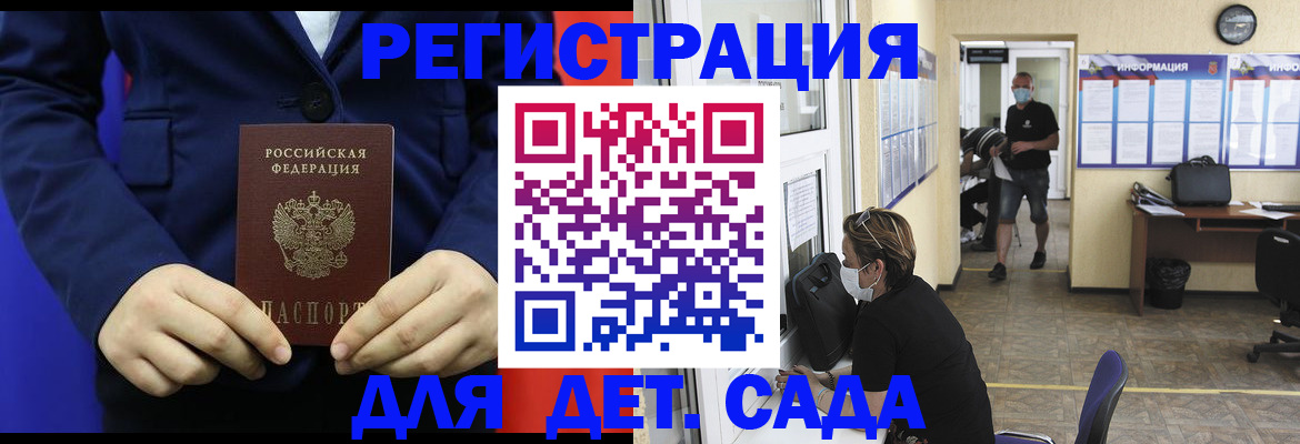 регистрация для школы в Ликино-Дулёво